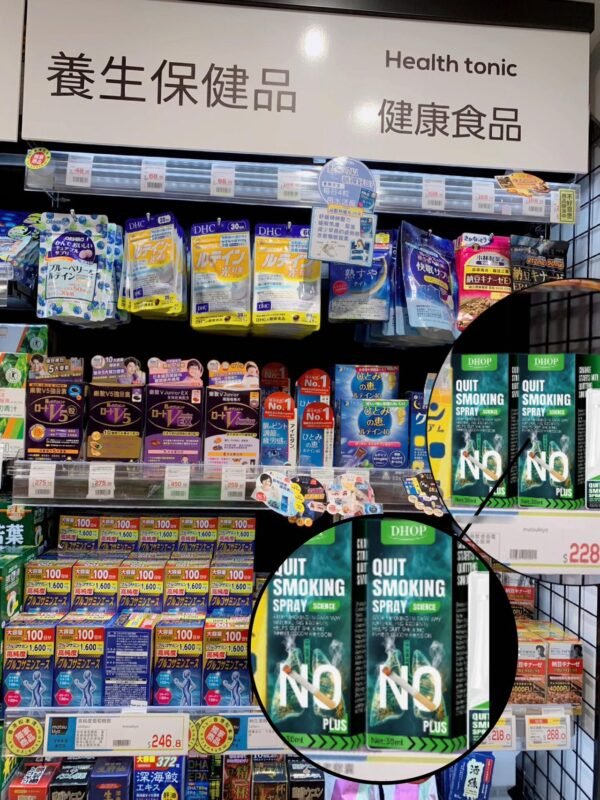 DHOP-QUIT SMOKING SPRAY